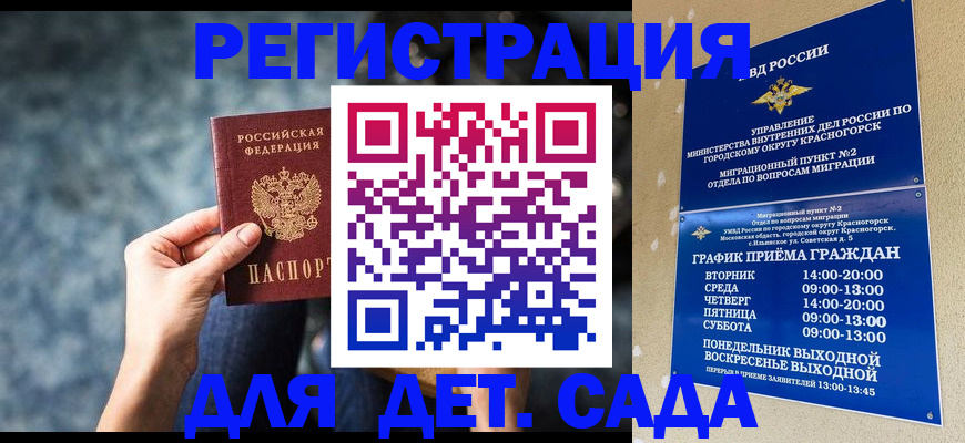 временная регистрация адрес в Троицке