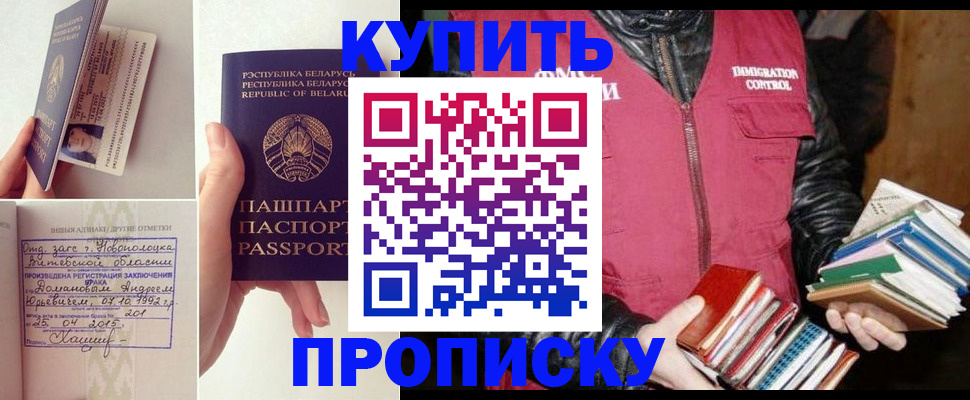временная регистрация для всех в Троицке